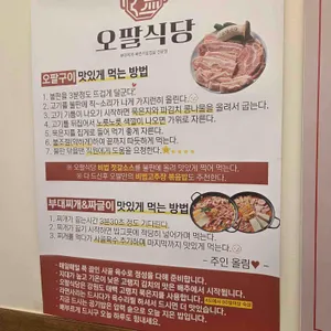오팔식당 리뷰 사진