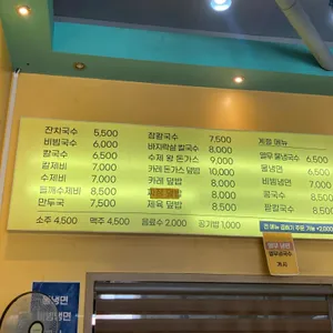 통큰칼국수 리뷰 사진