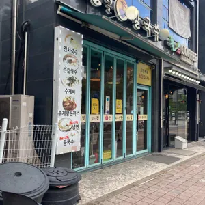 통큰칼국수 리뷰 사진