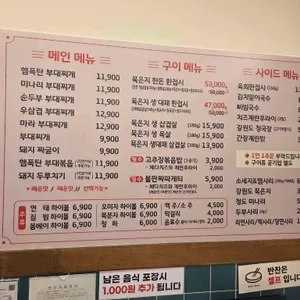 오팔식당 리뷰 사진