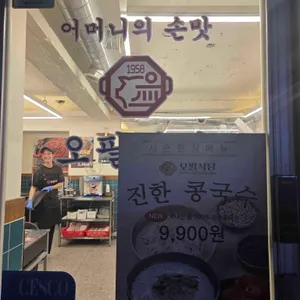 오팔식당 리뷰 사진
