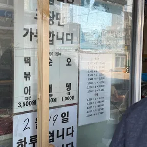 빨간떡볶이 리뷰 사진