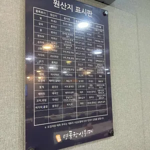 명품한식뷔페 리뷰 사진