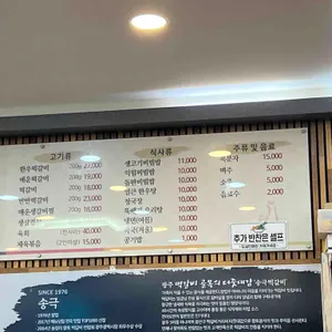송극떡갈비 리뷰 사진