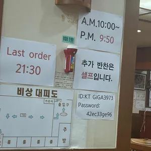 감자골감자탕 리뷰 사진