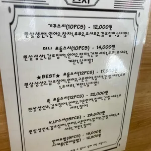 기꾸스시 리뷰 사진