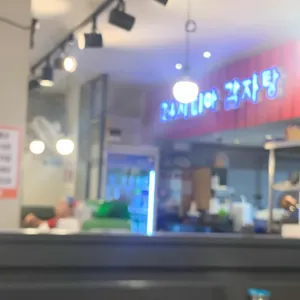 24시미아감자탕 리뷰 사진