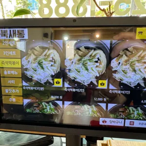 북새통 리뷰 사진