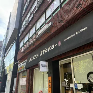 긴자료코 리뷰 사진