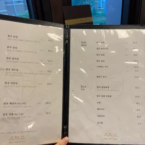 우작교 리뷰 사진