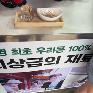 멍게하우스 리뷰 사진