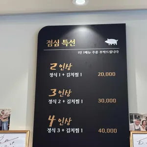 웅아범더덕삼겹살 리뷰 사진