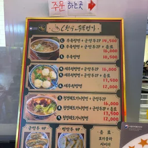 오한수우육면가 리뷰 사진