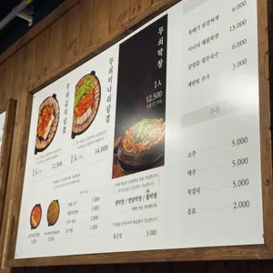 무쇠김치삼겹 리뷰 사진