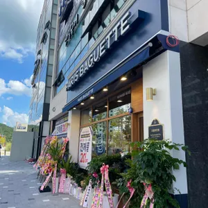 파리바게뜨 리뷰 사진