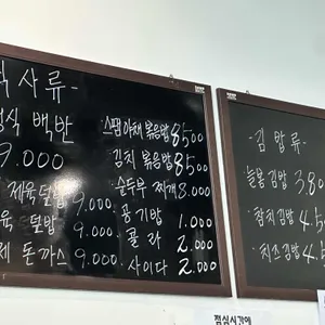 늘봄분식 리뷰 사진