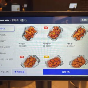 교촌치킨 리뷰 사진