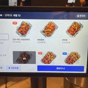 교촌치킨 리뷰 사진