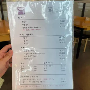 대선칼국수 리뷰 사진