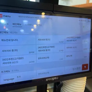 큰손샤브샤브 리뷰 사진