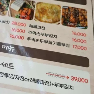 토기와 리뷰 사진