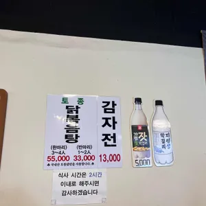 뫼촌 리뷰 사진