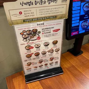 보승회관 리뷰 사진