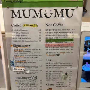 무무무 리뷰 사진