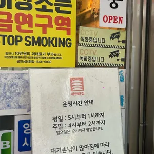 네번째집 리뷰 사진