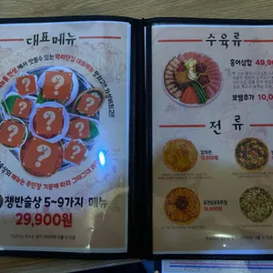 막리단길주막집 리뷰 사진