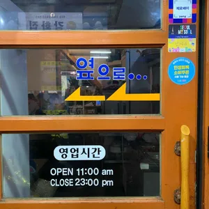 막리단길주막집 리뷰 사진