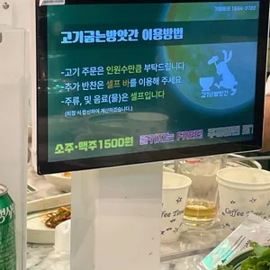 고기굽는방앗간 리뷰 사진