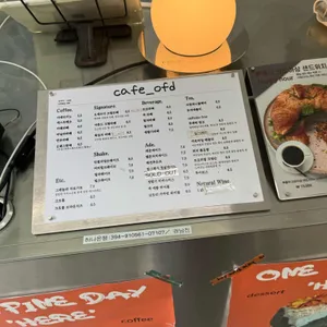 오에프디 리뷰 사진