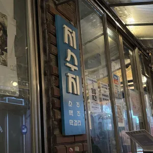 저수지 대표 사진