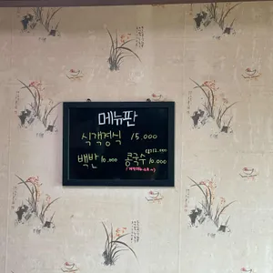 식객 리뷰 사진