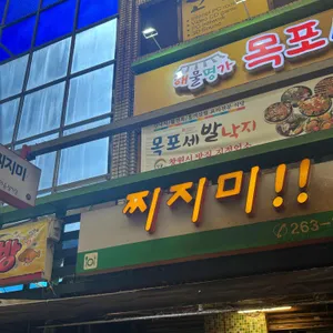 찌짐이 사진