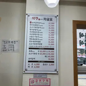 석정한정식 리뷰 사진