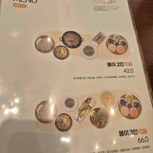 봄이보리밥 리뷰 사진