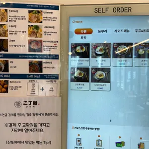 산쪼메 리뷰 사진