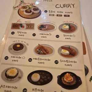소코아 리뷰 사진