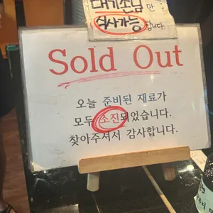 무쇠곱창 리뷰 사진