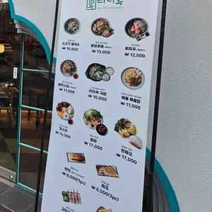 라이옥 리뷰 사진