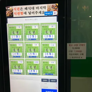 에이치푸드스토리 리뷰 사진