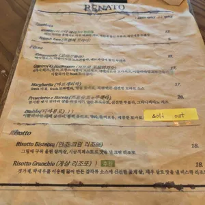 레나토 리뷰 사진