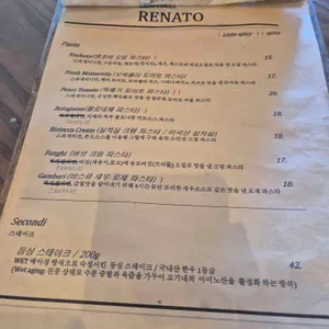 레나토 리뷰 사진
