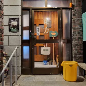 동방커피 리뷰 사진