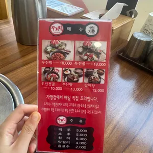 두거리우신탕 리뷰 사진