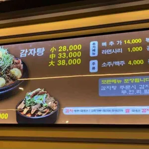 형제들감자탕 리뷰 사진