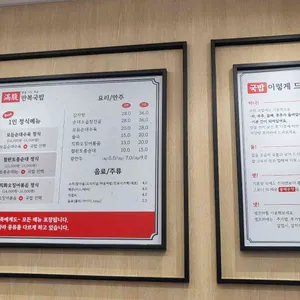 만복국밥 리뷰 사진