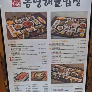 박해윤통영해물밥상 리뷰 사진